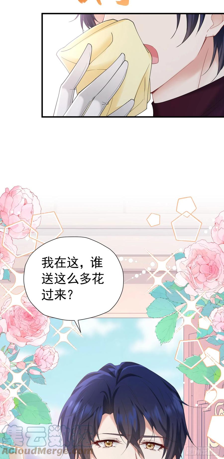 《我向死敌告白了》第43话 我要当奥伊芙的丈夫 第37页