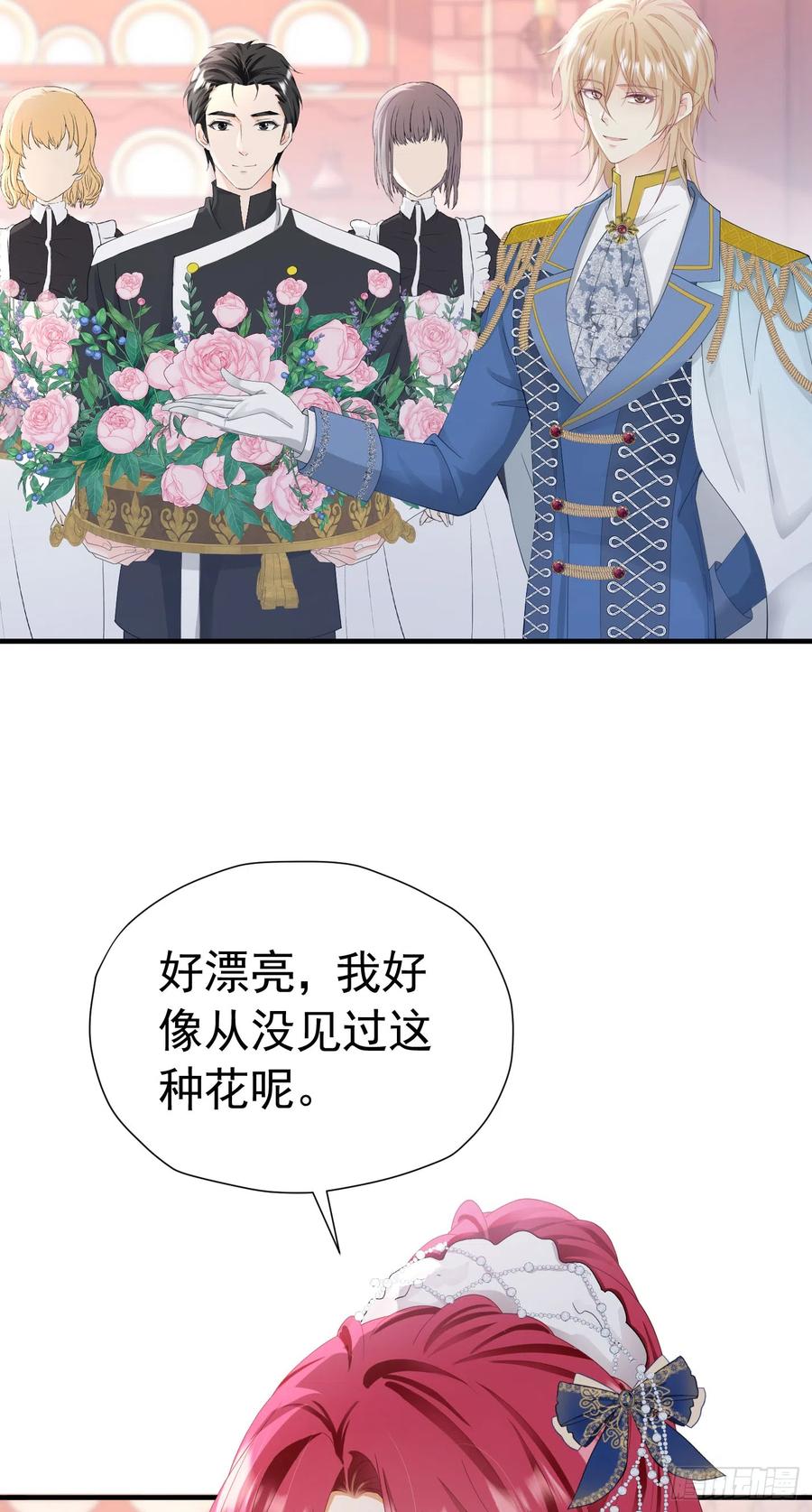 《我向死敌告白了》第43话 我要当奥伊芙的丈夫 第11页