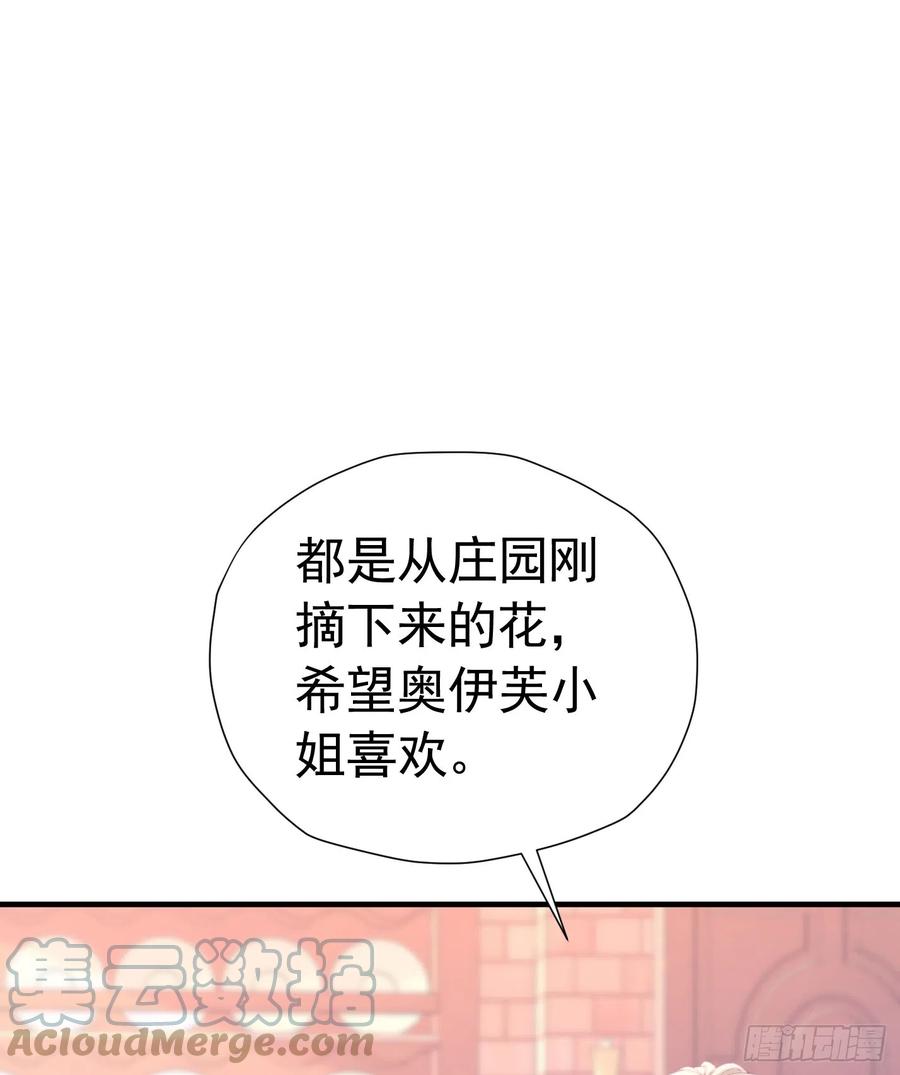 《我向死敌告白了》第43话 我要当奥伊芙的丈夫 第10页