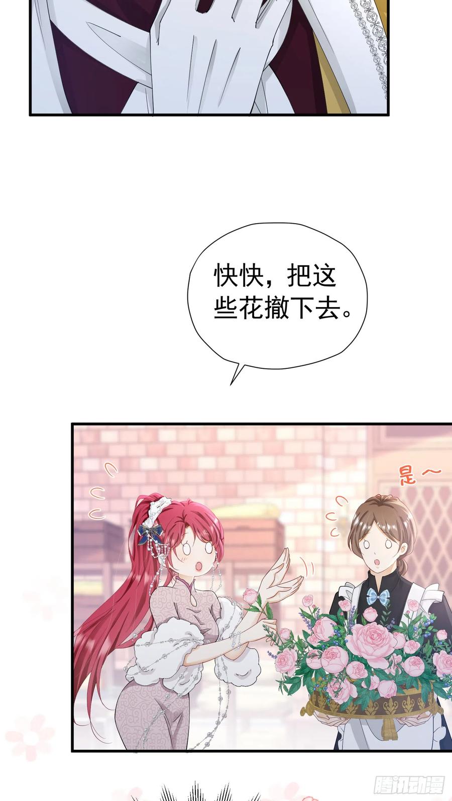 《我向死敌告白了》第43话 我要当奥伊芙的丈夫 第45页