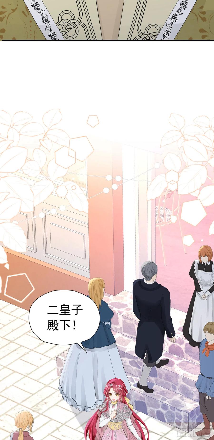 《我向死敌告白了》第44话 爱虽迟但到 第30页