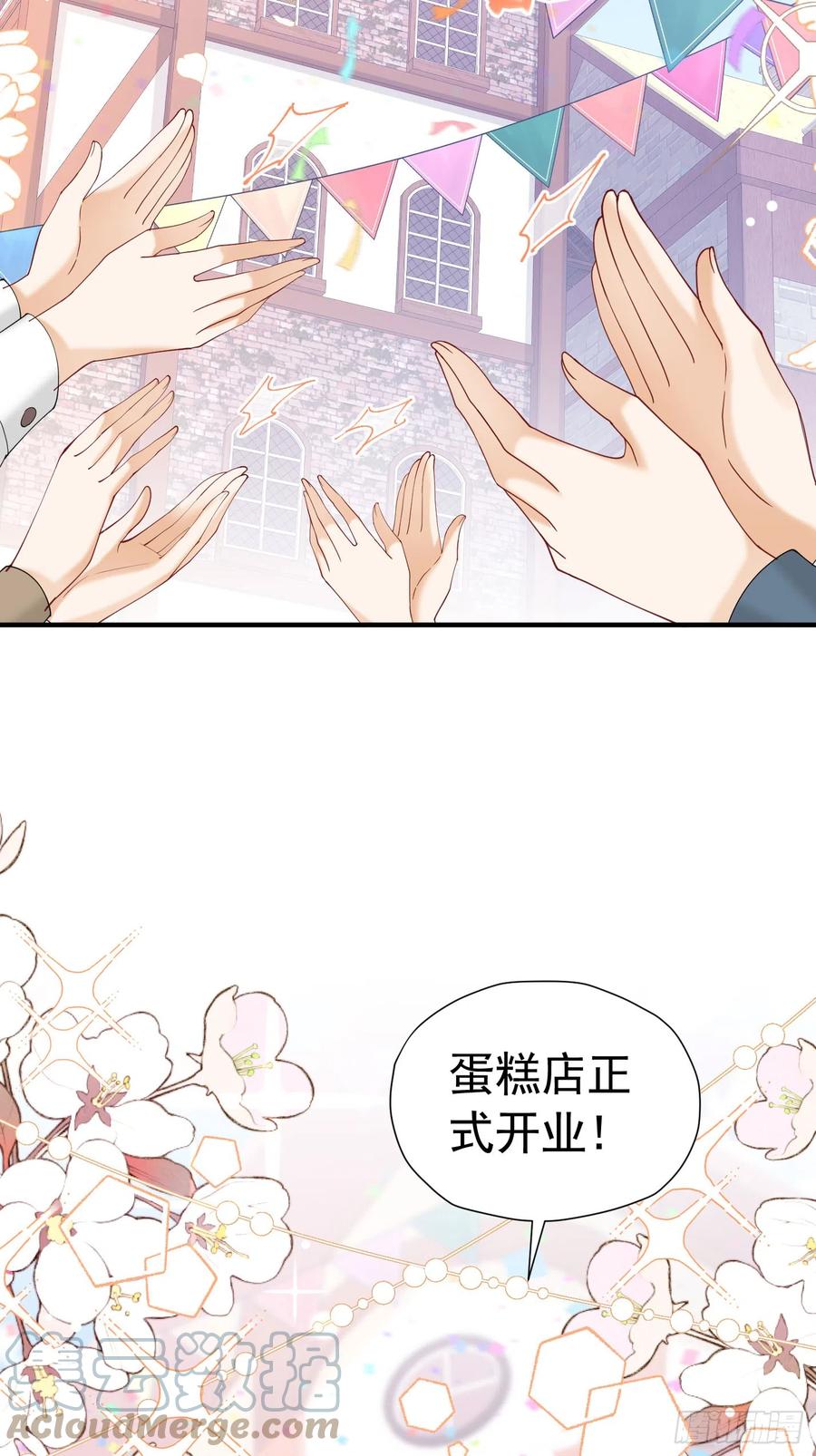 《我向死敌告白了》第44话 爱虽迟但到 第22页