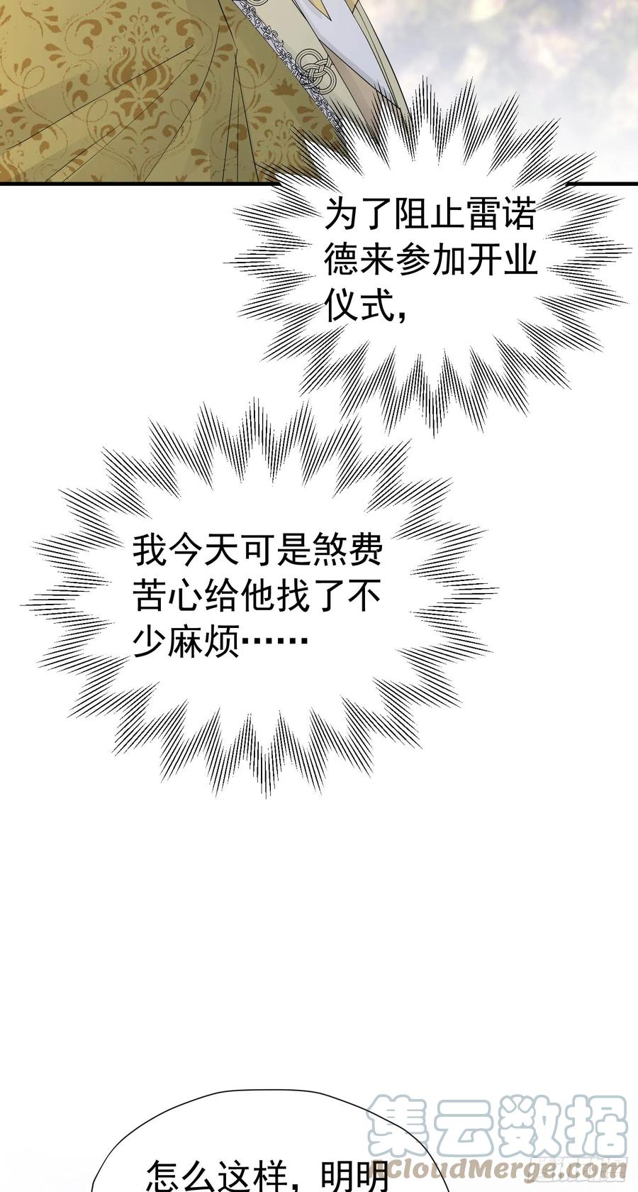 《我向死敌告白了》第44话 爱虽迟但到 第34页