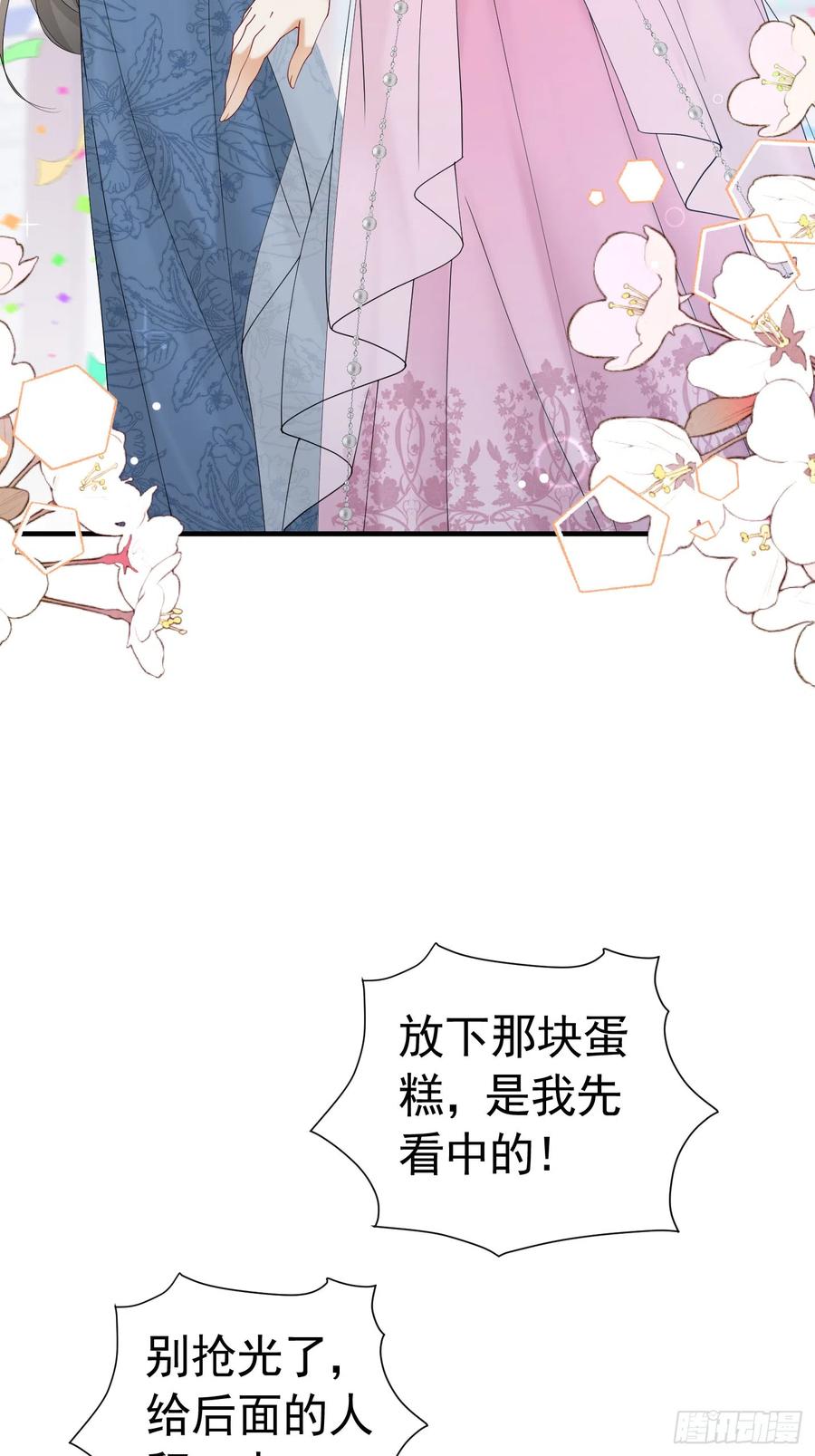 《我向死敌告白了》第44话 爱虽迟但到 第24页
