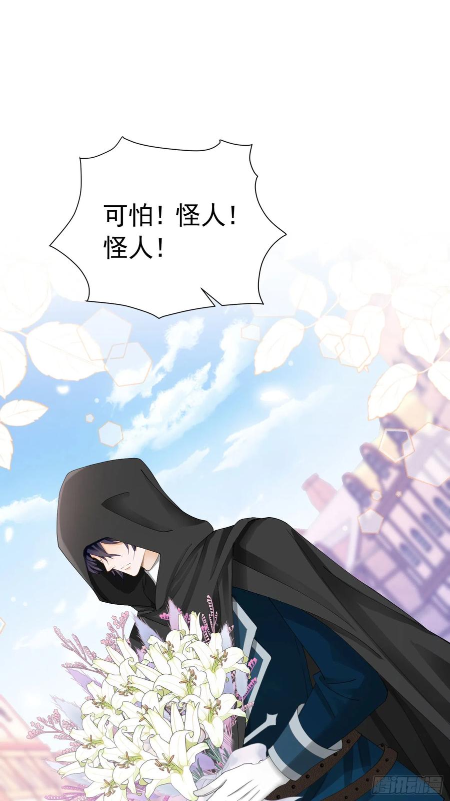 《我向死敌告白了》第44话 爱虽迟但到 第50页