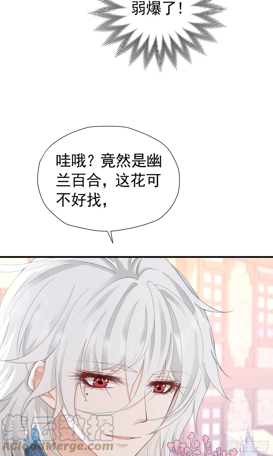 《我向死敌告白了》第44话 爱虽迟但到 第58页