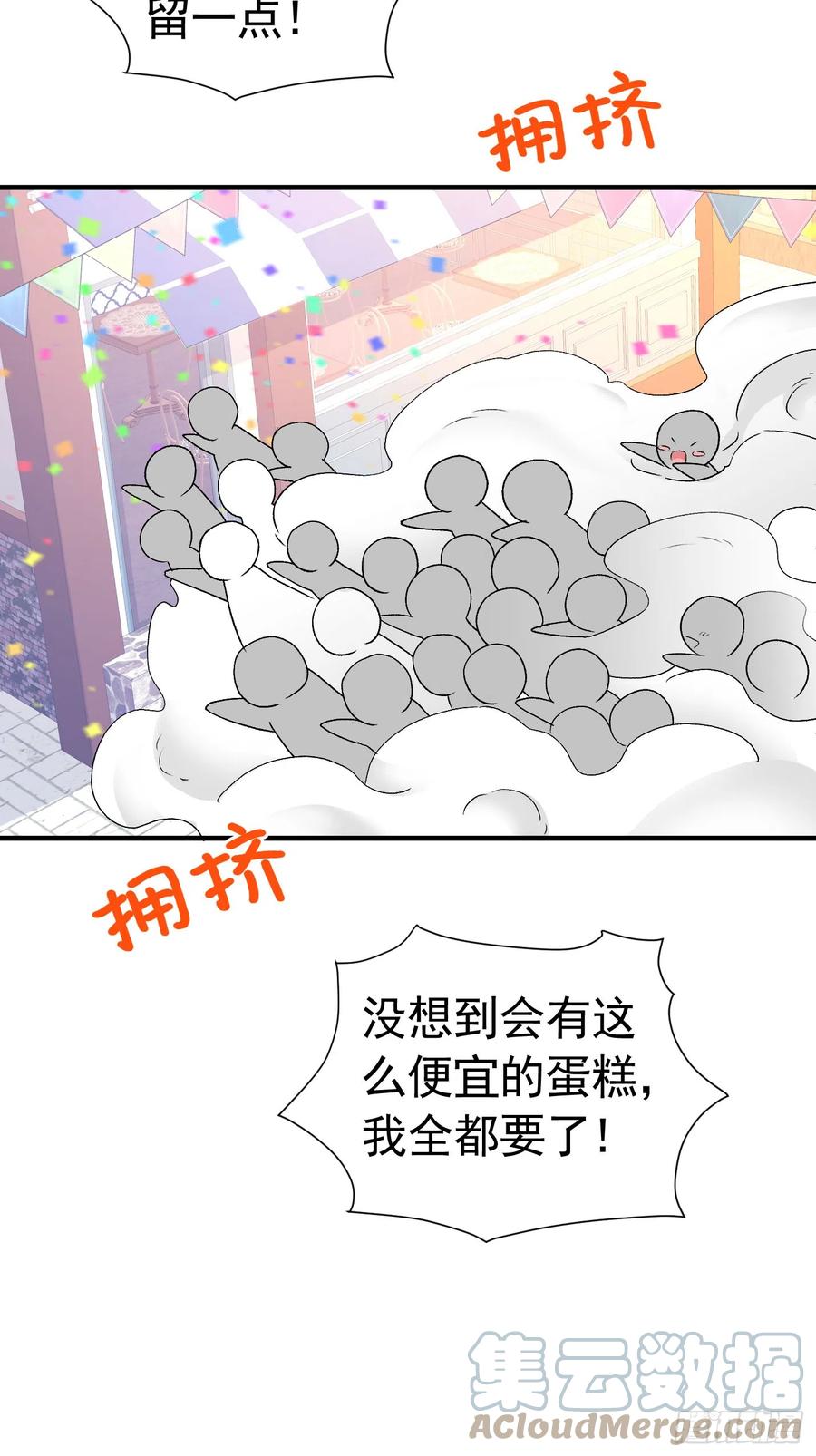 《我向死敌告白了》第44话 爱虽迟但到 第25页
