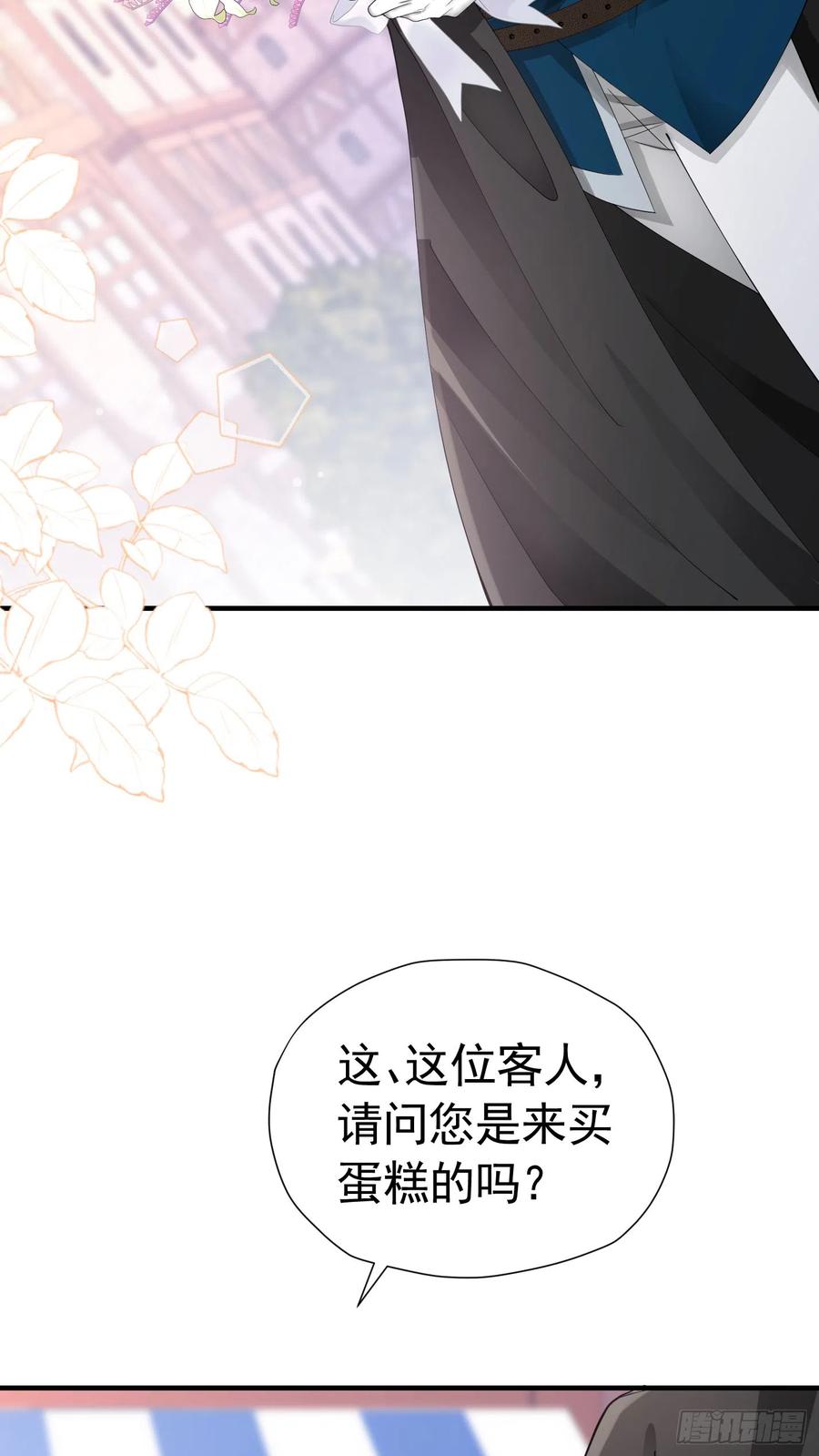 《我向死敌告白了》第44话 爱虽迟但到 第51页