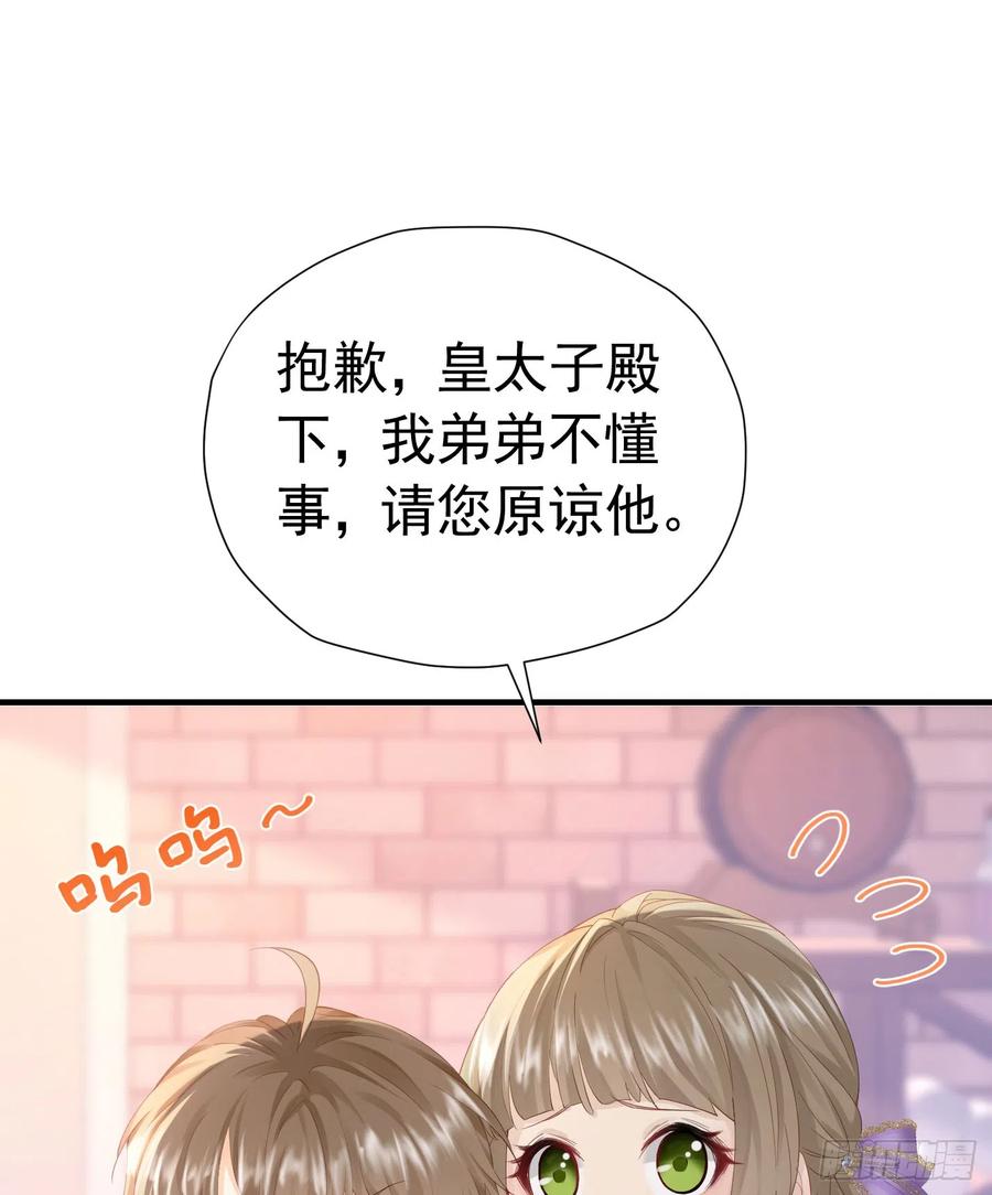 《我向死敌告白了》第44话 爱虽迟但到 第11页