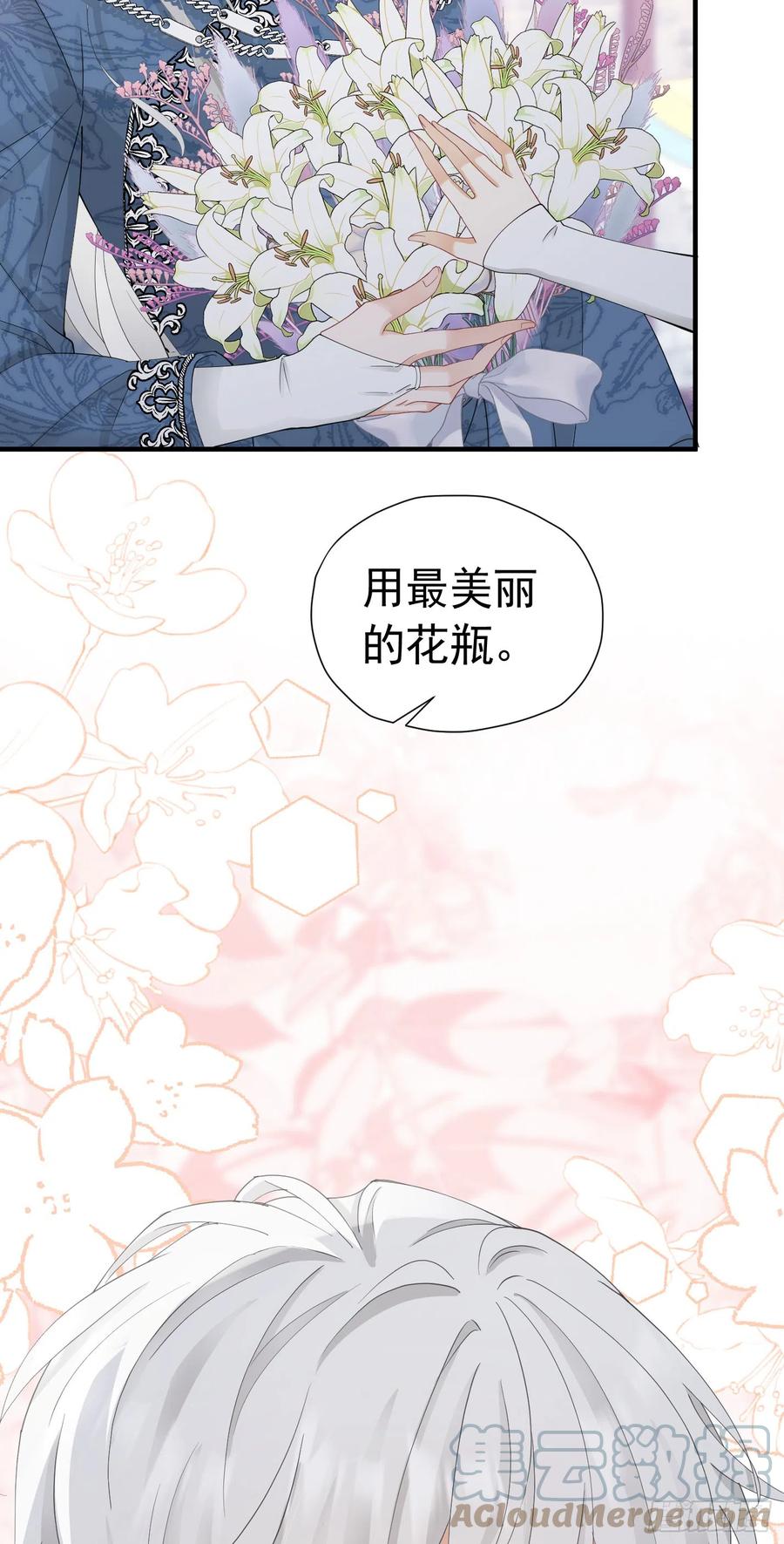 《我向死敌告白了》第45话 我要和你结婚 第22页