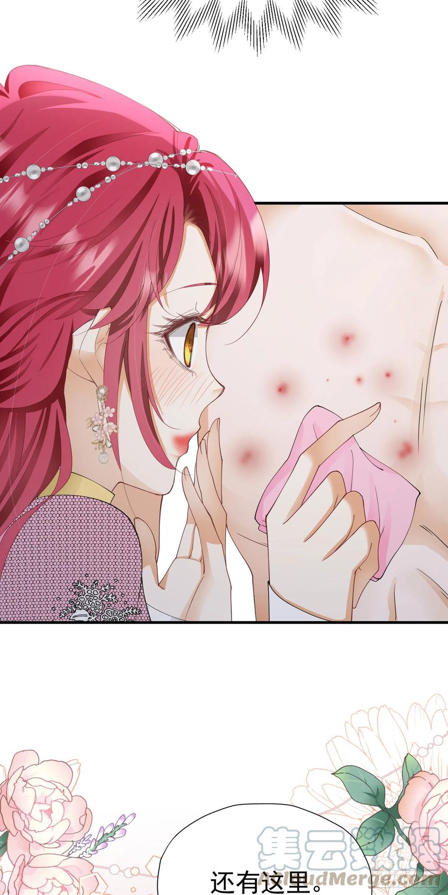 《我向死敌告白了》第45话 我要和你结婚 第52页