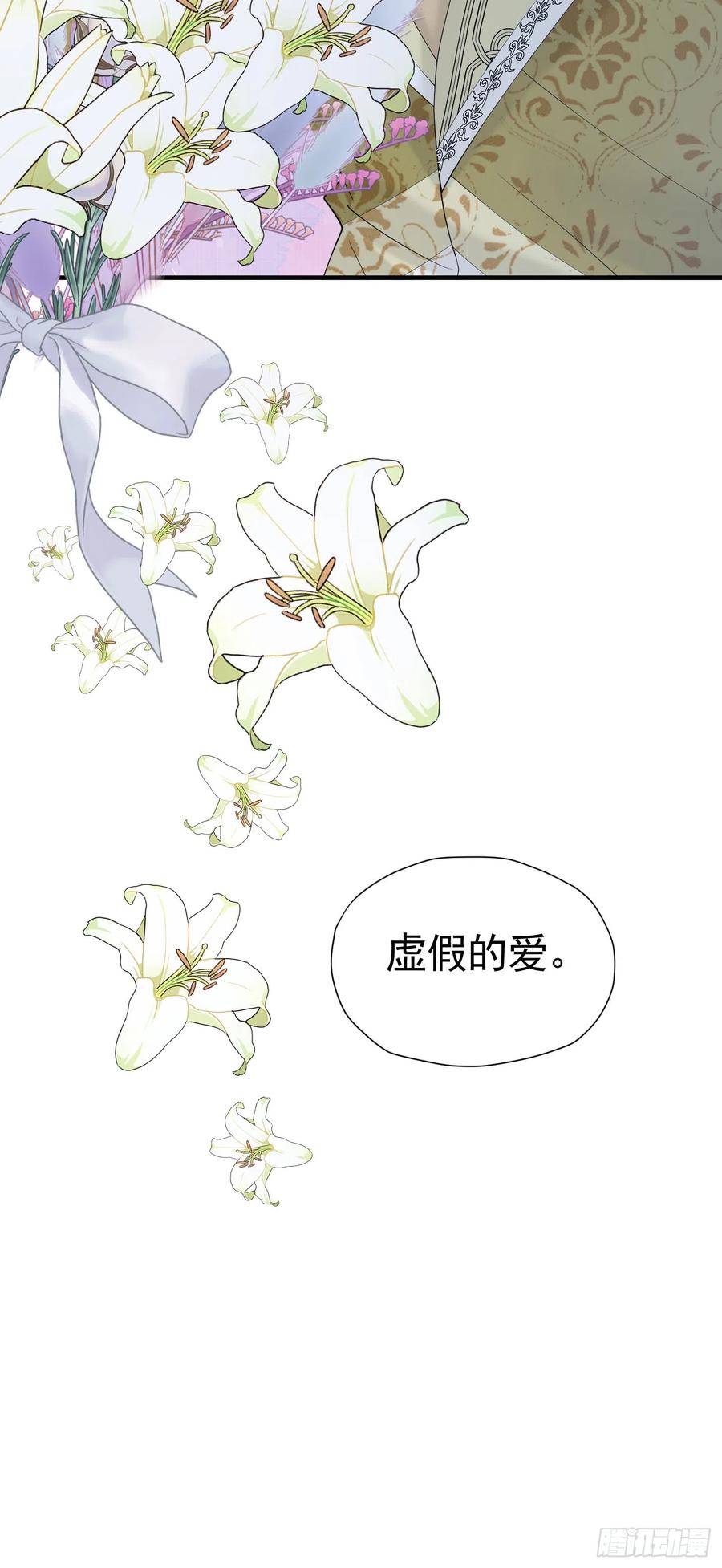 《我向死敌告白了》第45话 我要和你结婚 第8页