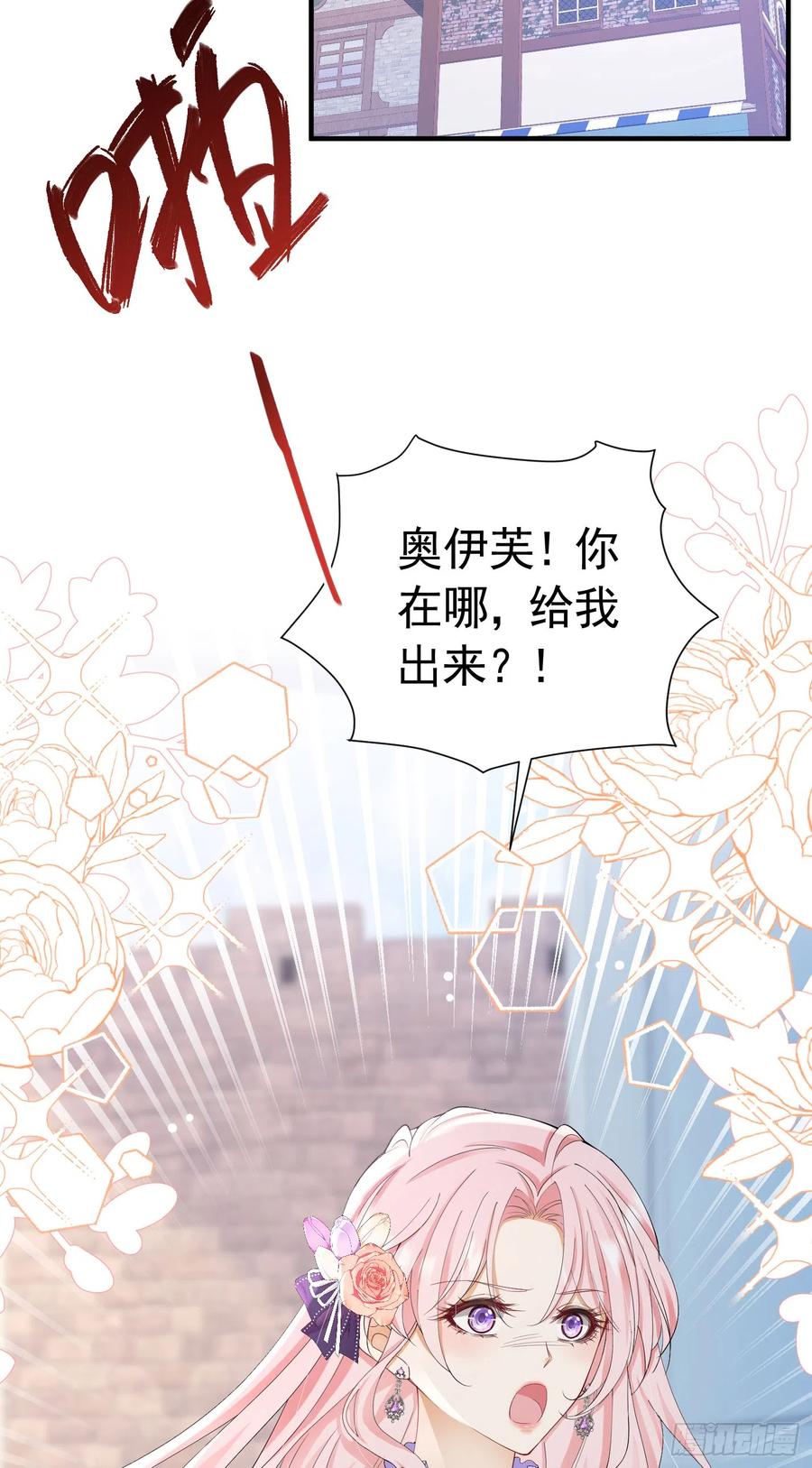 《我向死敌告白了》第46话 交往一个月就结婚 第47页
