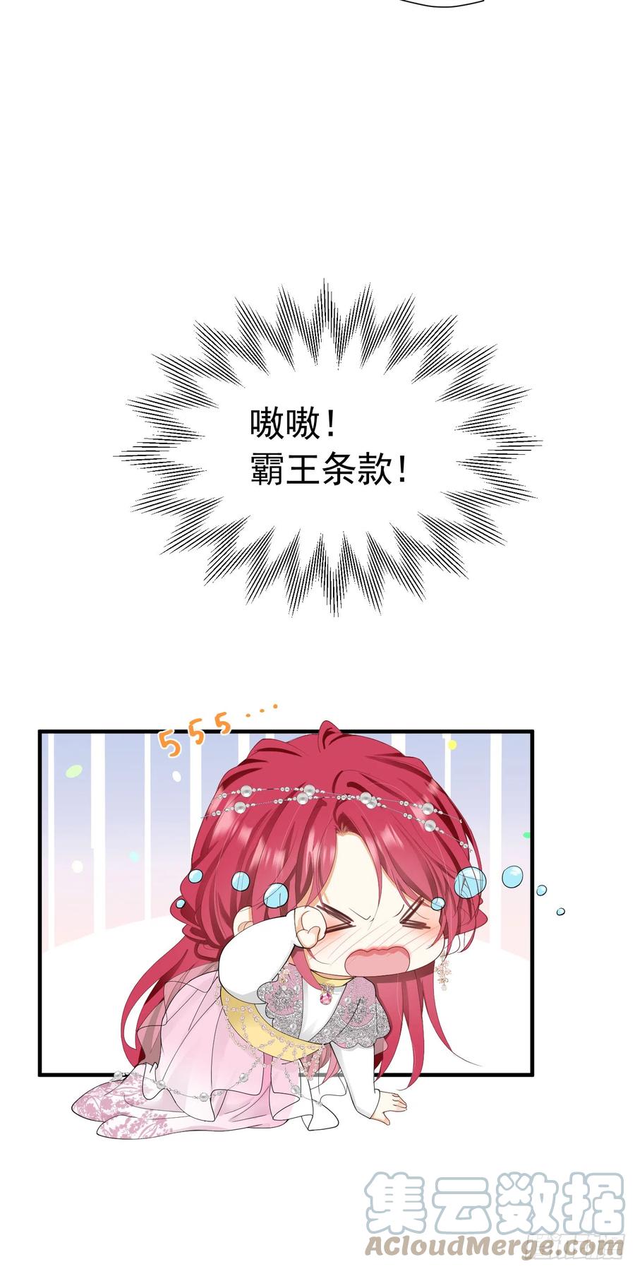 《我向死敌告白了》第46话 交往一个月就结婚 第34页
