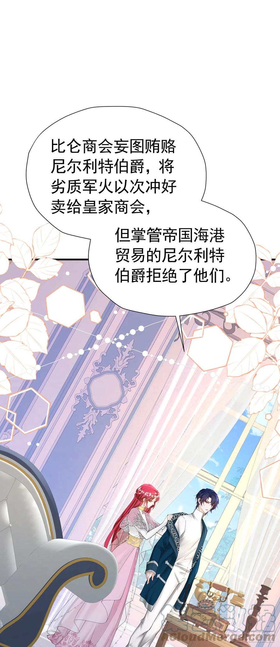 《我向死敌告白了》第46话 交往一个月就结婚 第40页