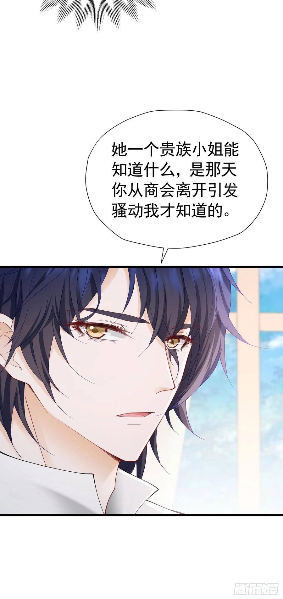 《我向死敌告白了》第46话 交往一个月就结婚 第39页
