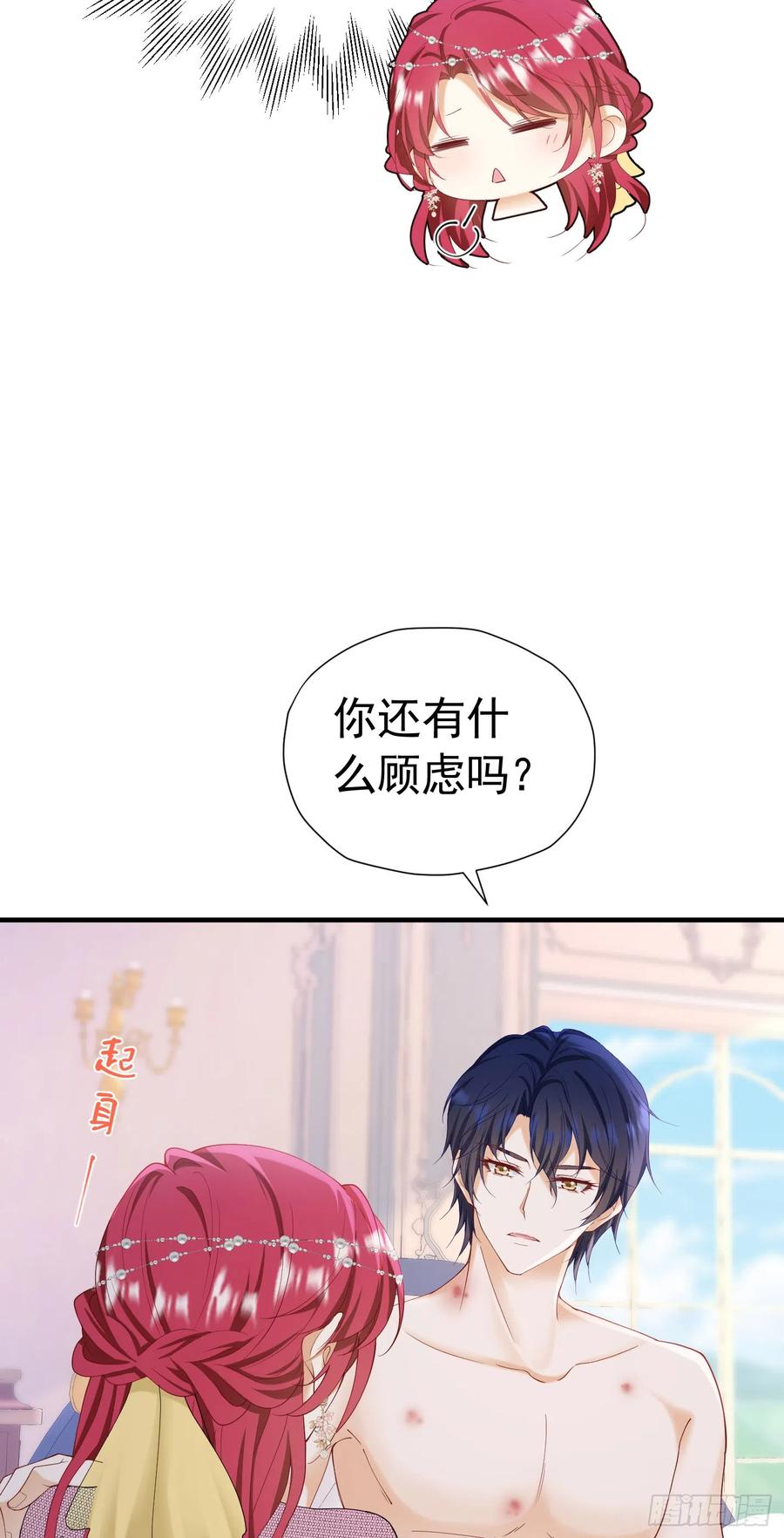 《我向死敌告白了》第46话 交往一个月就结婚 第26页