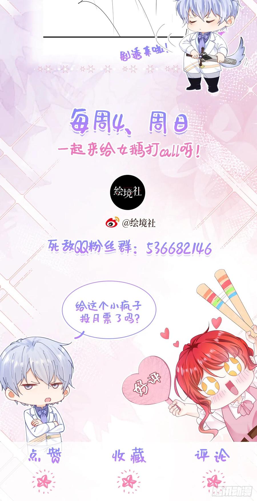 《我向死敌告白了》第46话 交往一个月就结婚 第50页