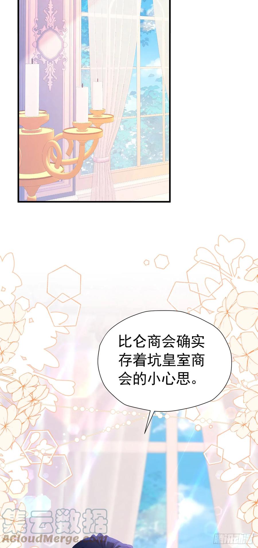 《我向死敌告白了》第46话 交往一个月就结婚 第37页