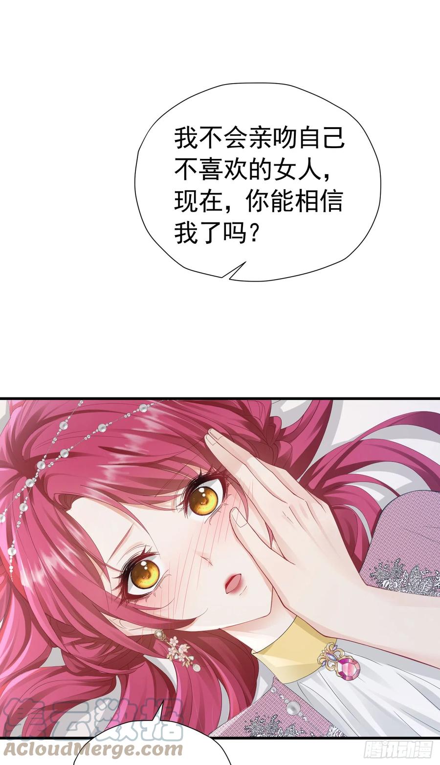 《我向死敌告白了》第46话 交往一个月就结婚 第19页
