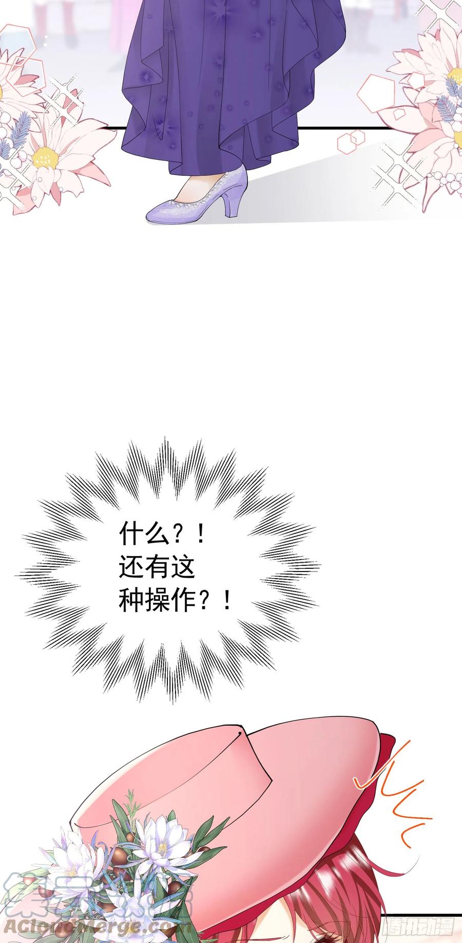 《我向死敌告白了》第47话 这样就没人敢觊觎你了 第40页