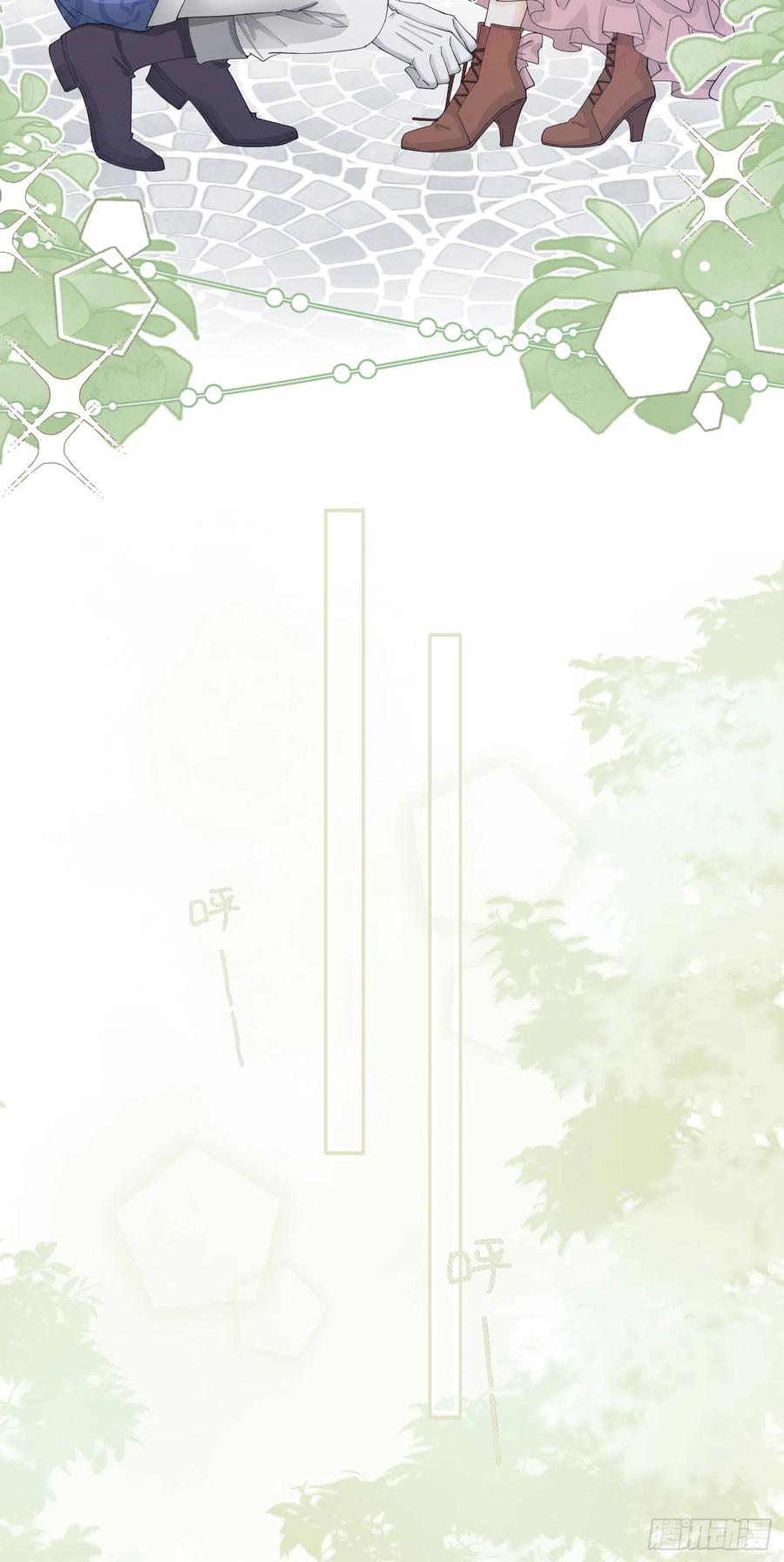 《我向死敌告白了》第47话 这样就没人敢觊觎你了 第45页