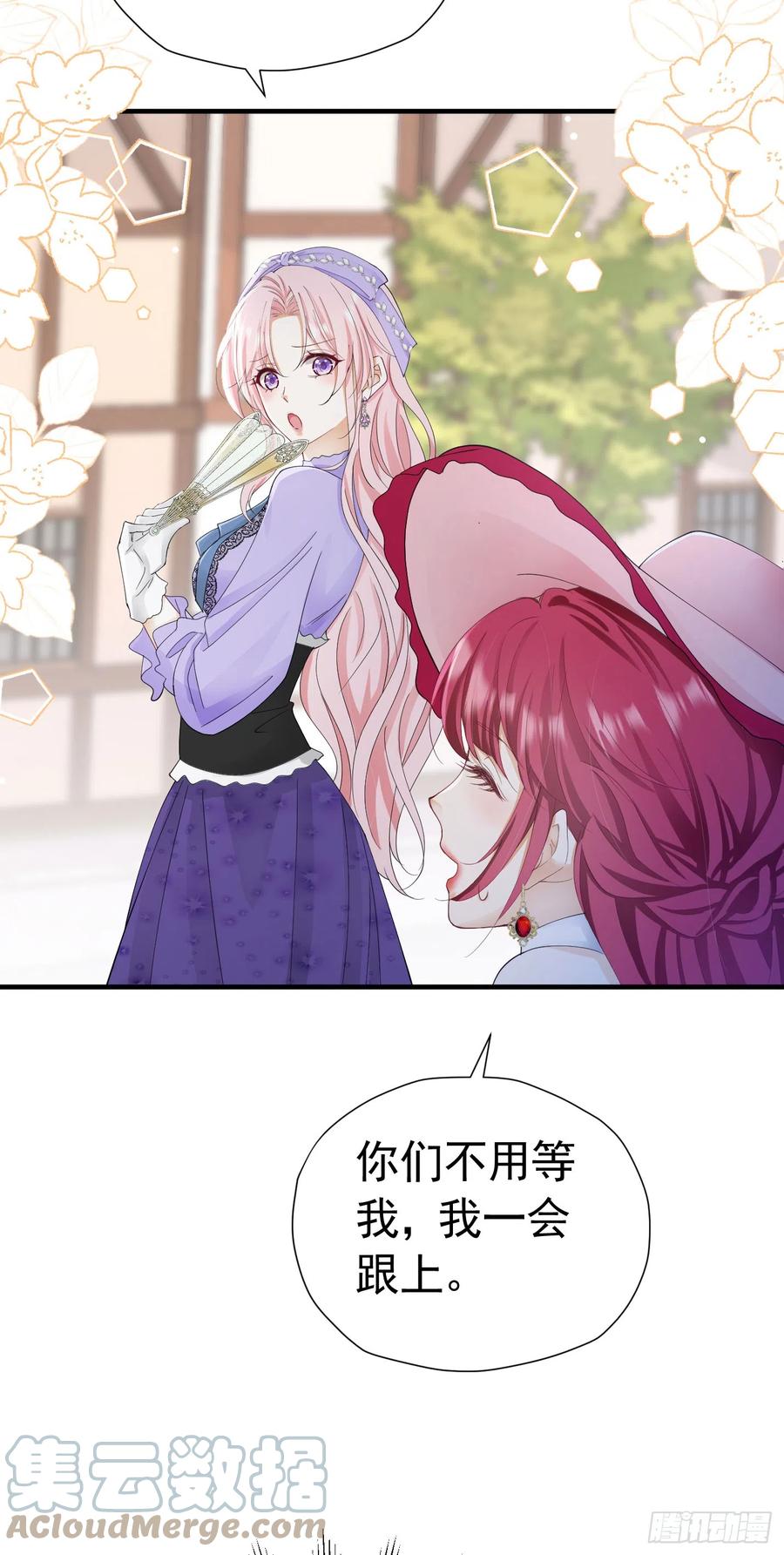 《我向死敌告白了》第47话 这样就没人敢觊觎你了 第37页