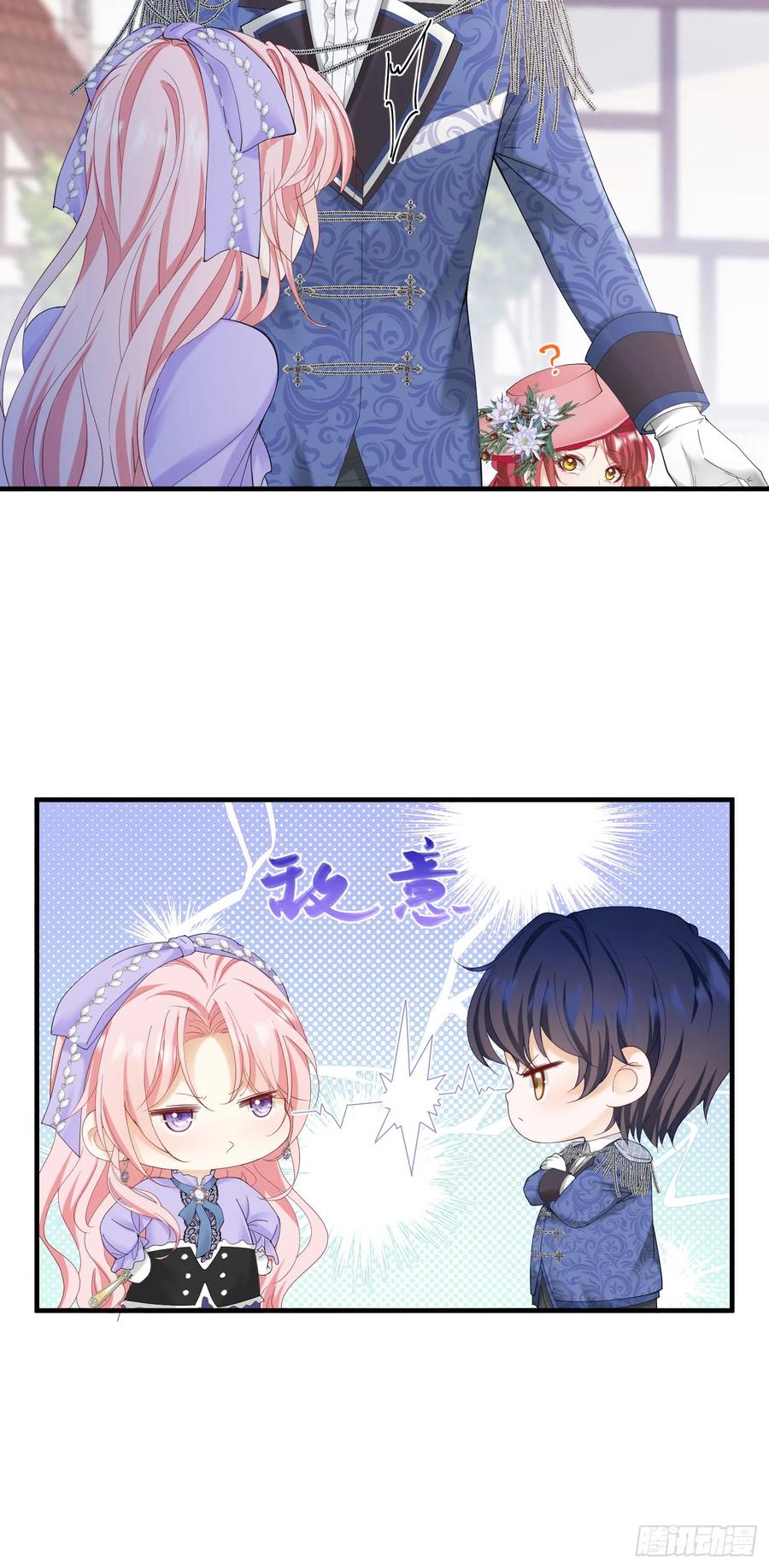 《我向死敌告白了》第47话 这样就没人敢觊觎你了 第42页