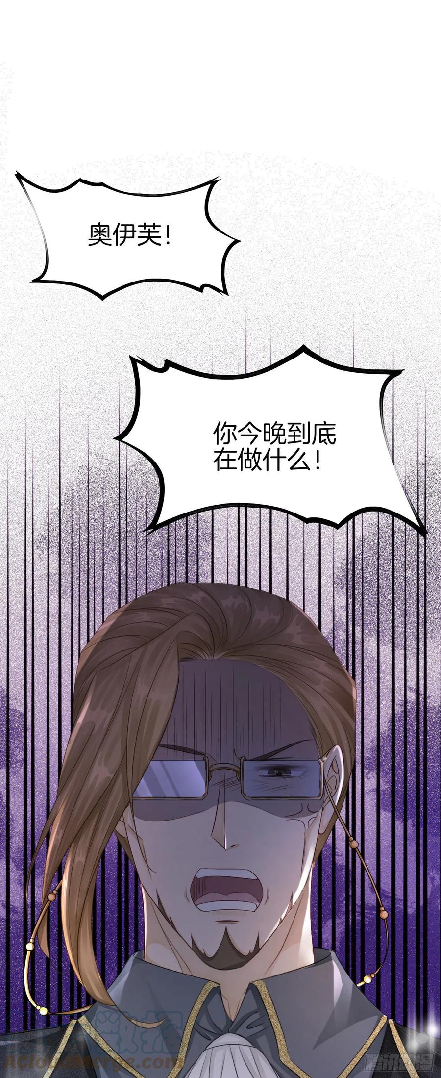 《我向死敌告白了》第3话 令人怀疑的邀请 第1页