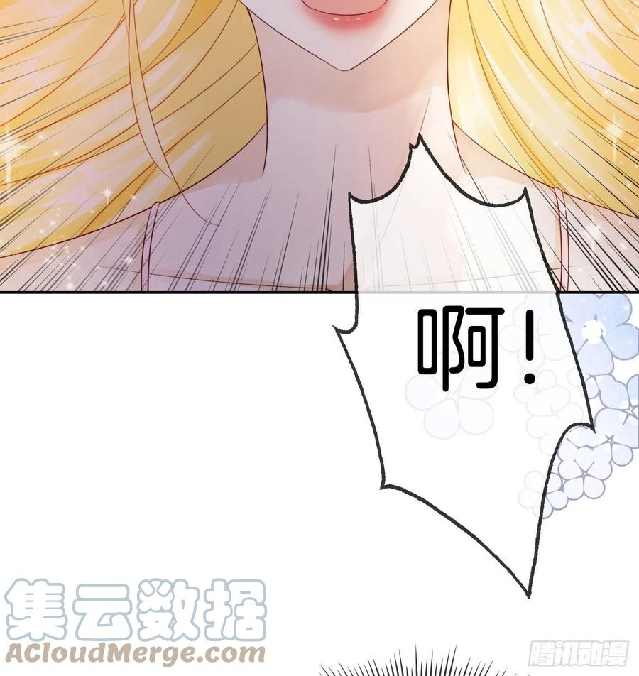 《我向死敌告白了》第3话 令人怀疑的邀请 第61页