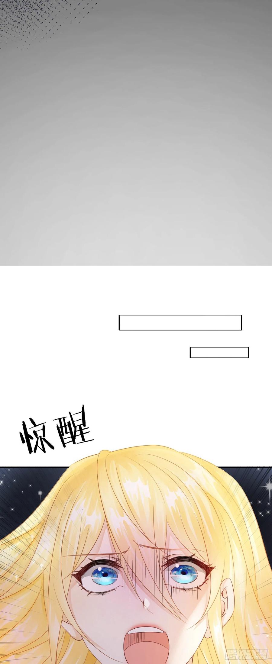《我向死敌告白了》第3话 令人怀疑的邀请 第60页