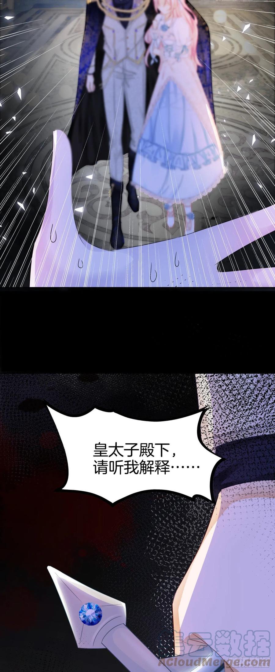 《我向死敌告白了》第3话 令人怀疑的邀请 第58页