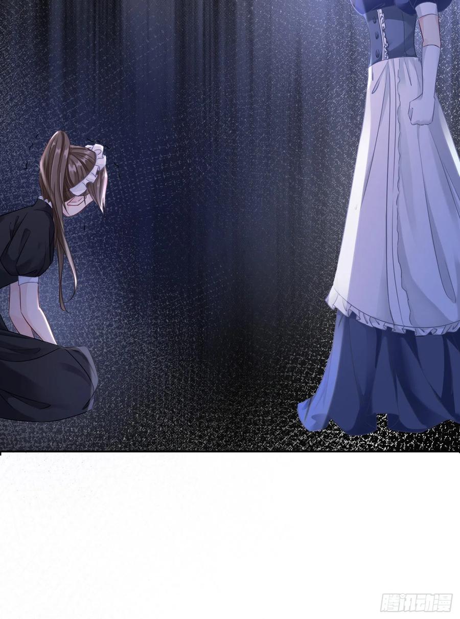 《我向死敌告白了》第3话 令人怀疑的邀请 第36页