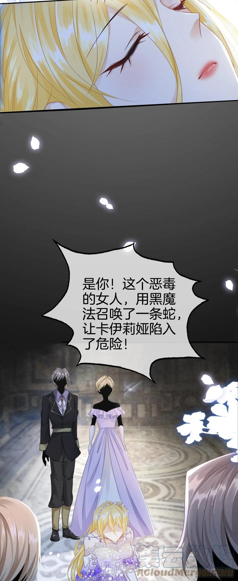 《我向死敌告白了》第3话 令人怀疑的邀请 第55页
