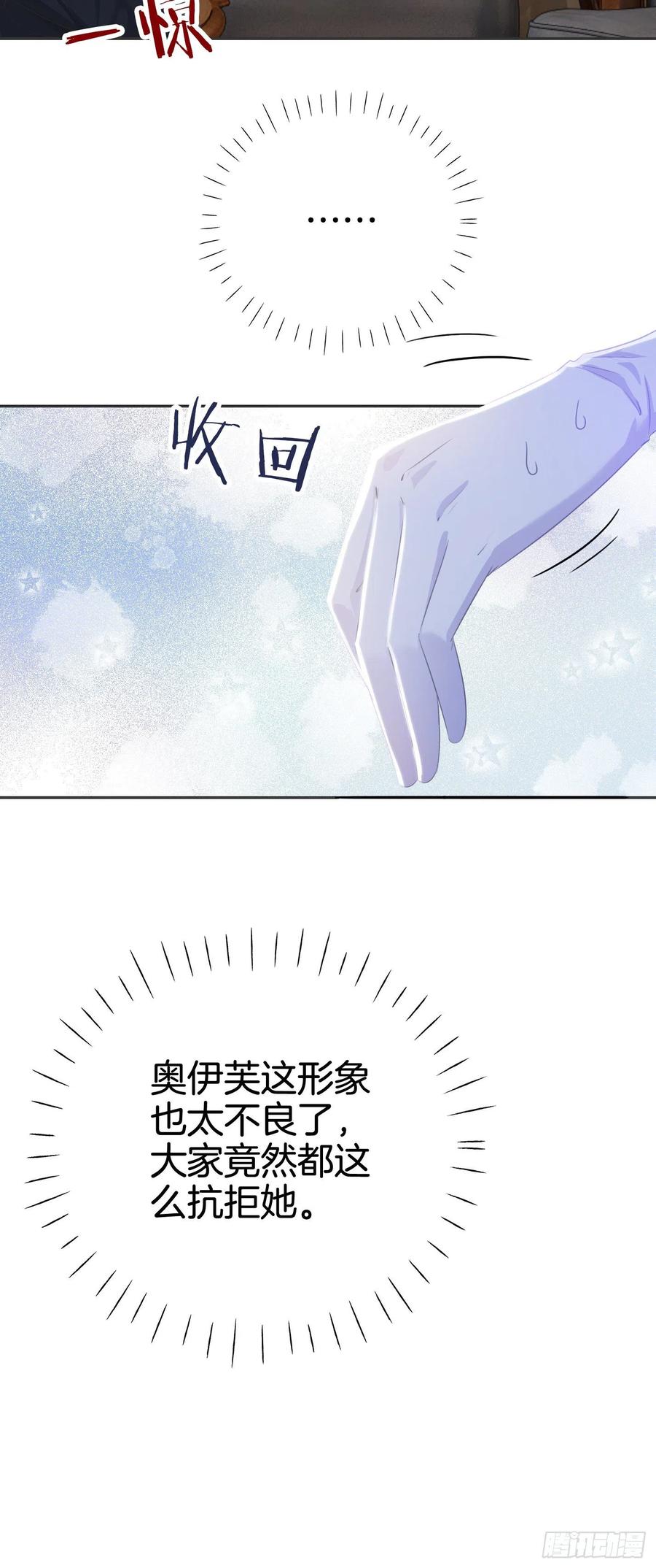 《我向死敌告白了》第3话 令人怀疑的邀请 第44页