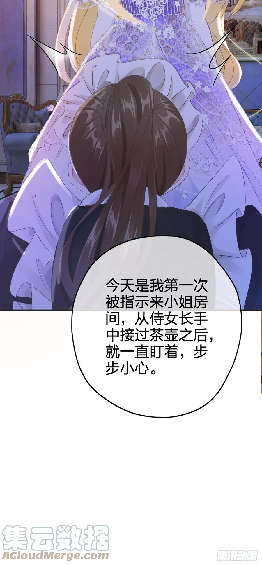 《我向死敌告白了》第3话 令人怀疑的邀请 第40页