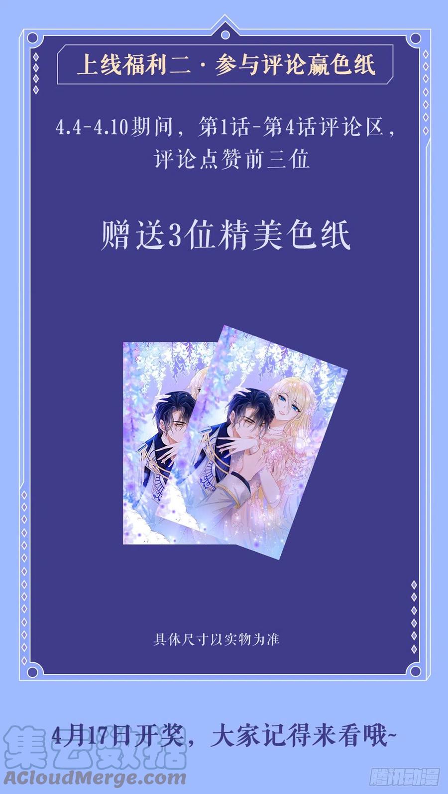 《我向死敌告白了》第3话 令人怀疑的邀请 第70页