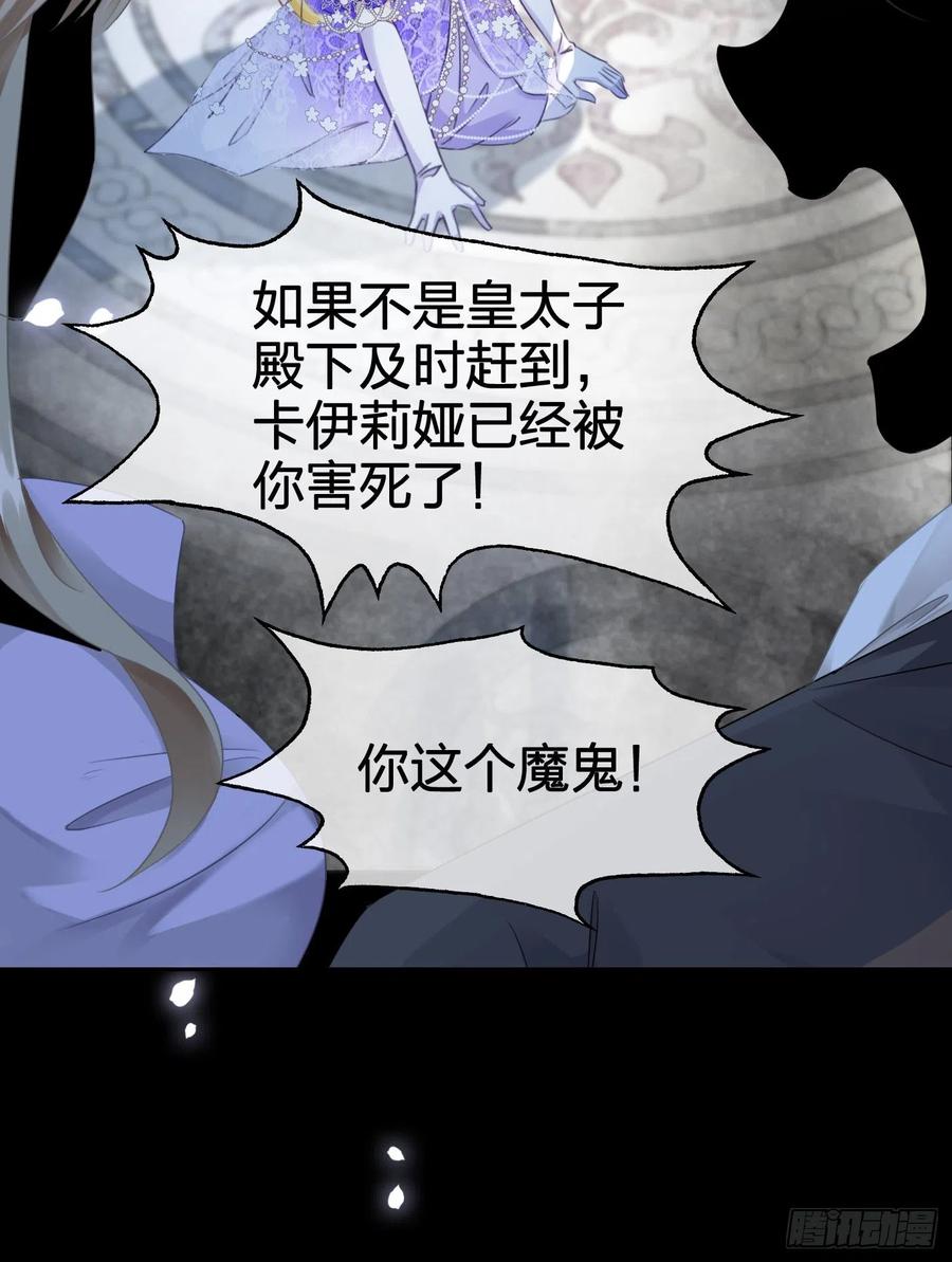 《我向死敌告白了》第3话 令人怀疑的邀请 第56页