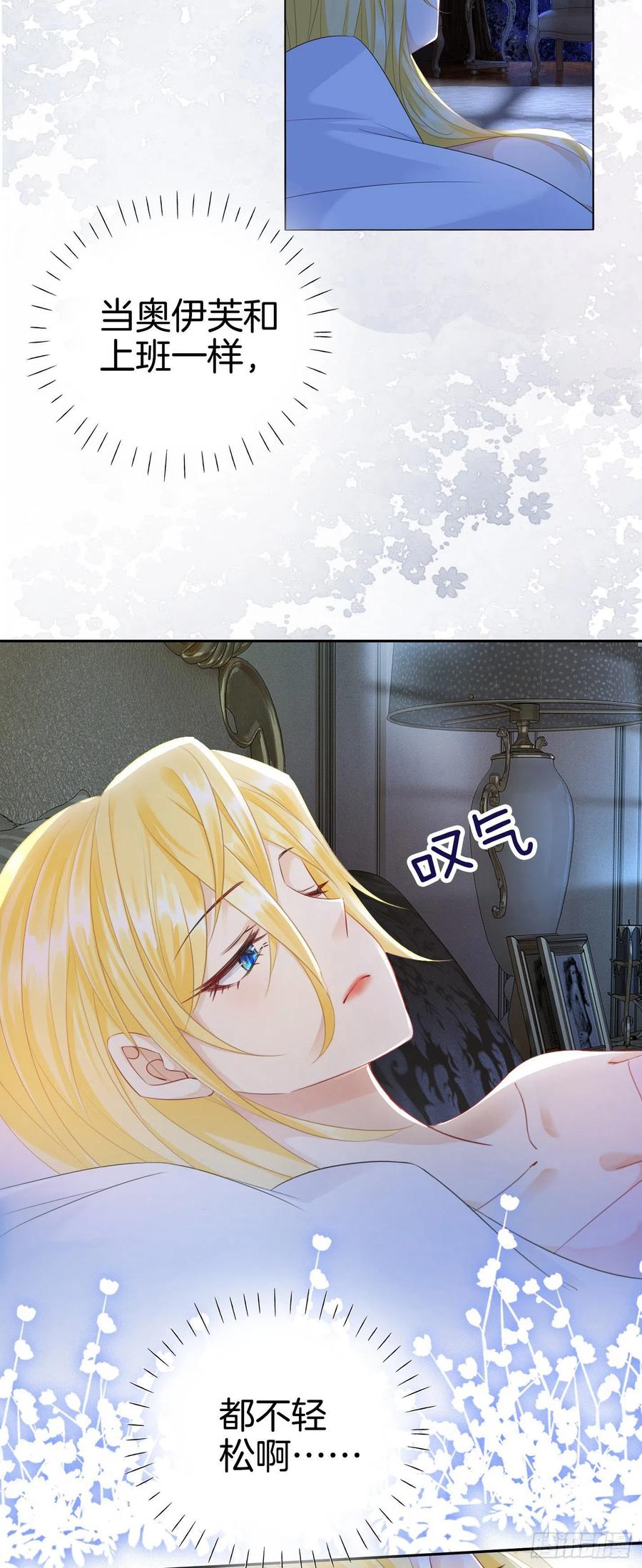 《我向死敌告白了》第3话 令人怀疑的邀请 第54页
