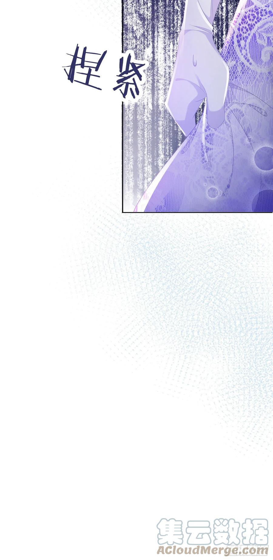 《我向死敌告白了》第3话 令人怀疑的邀请 第16页