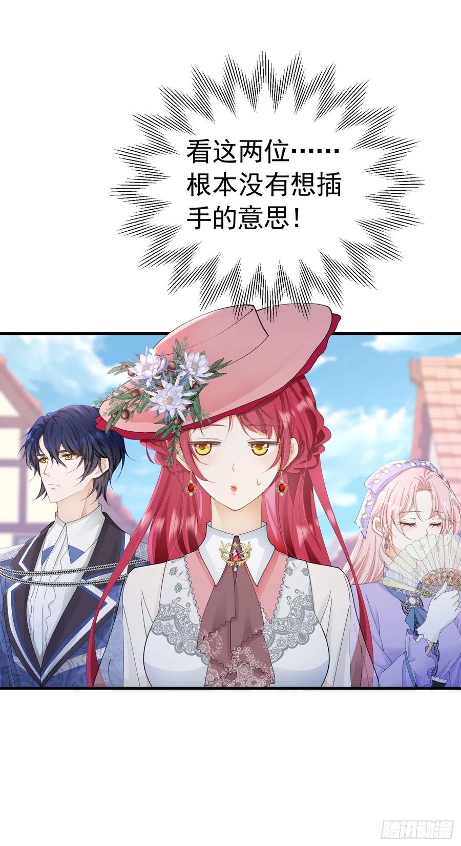《我向死敌告白了》第48话 你自由了 第53页