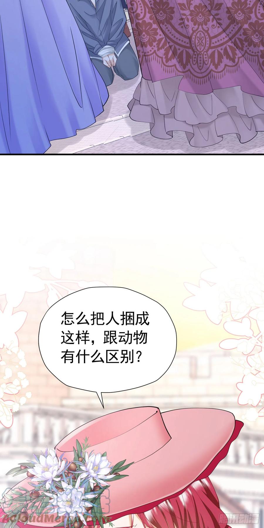 《我向死敌告白了》第48话 你自由了 第13页