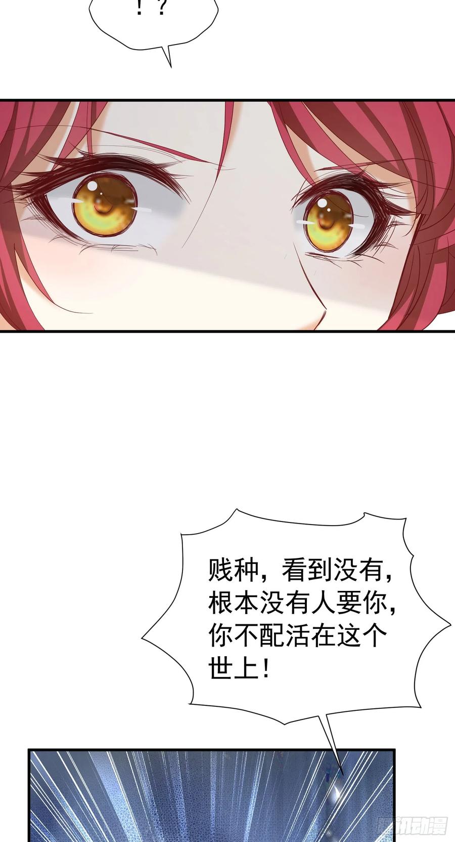 《我向死敌告白了》第48话 你自由了 第33页