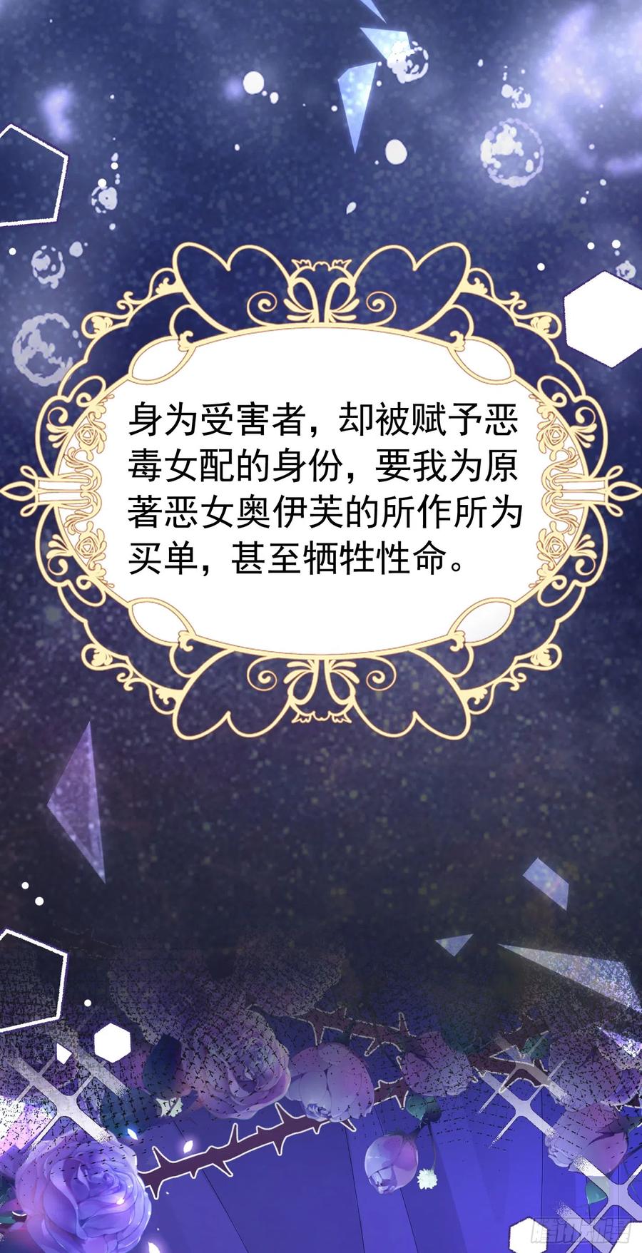 《我向死敌告白了》第48话 你自由了 第26页
