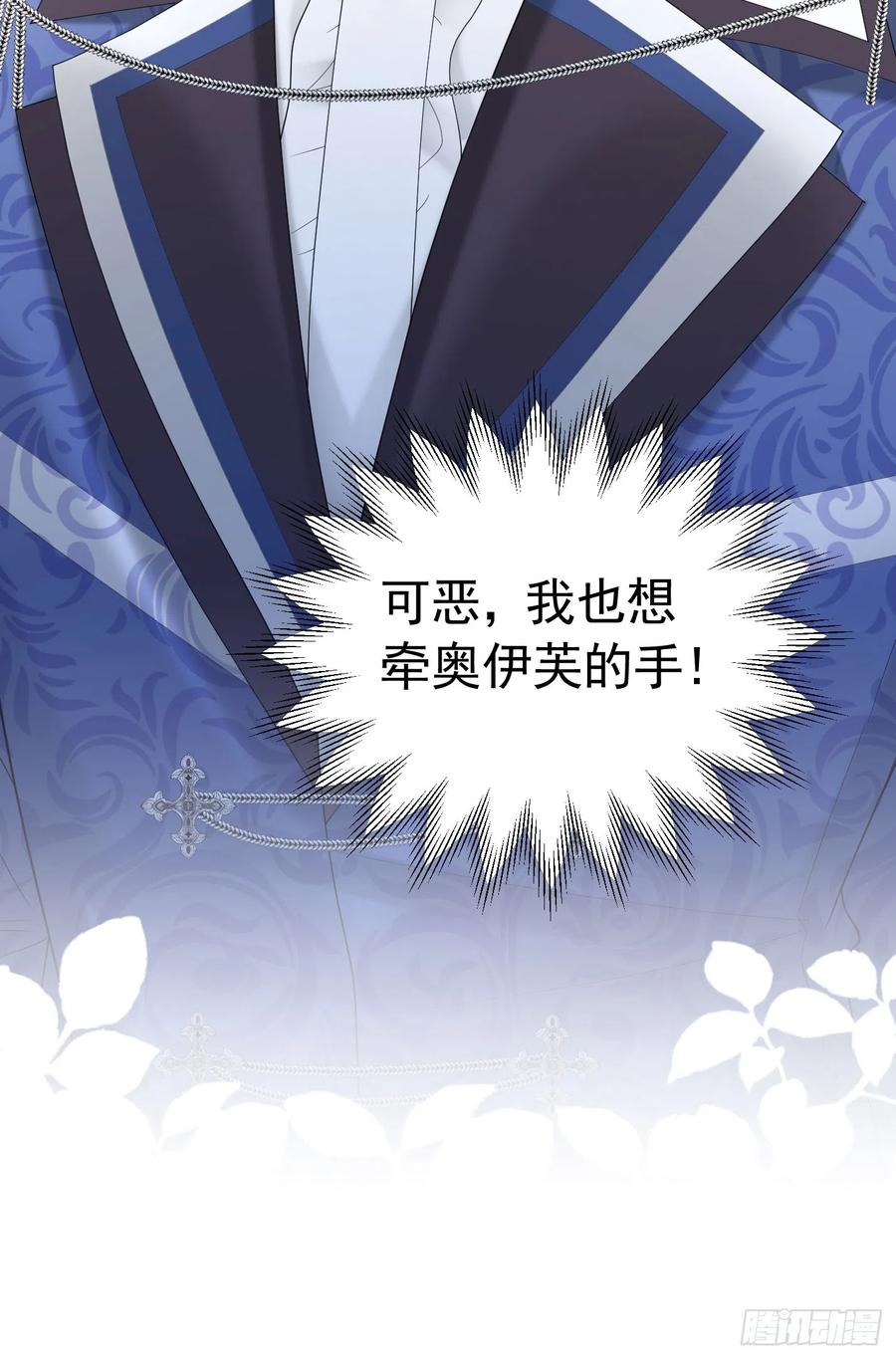 《我向死敌告白了》第48话 你自由了 第9页