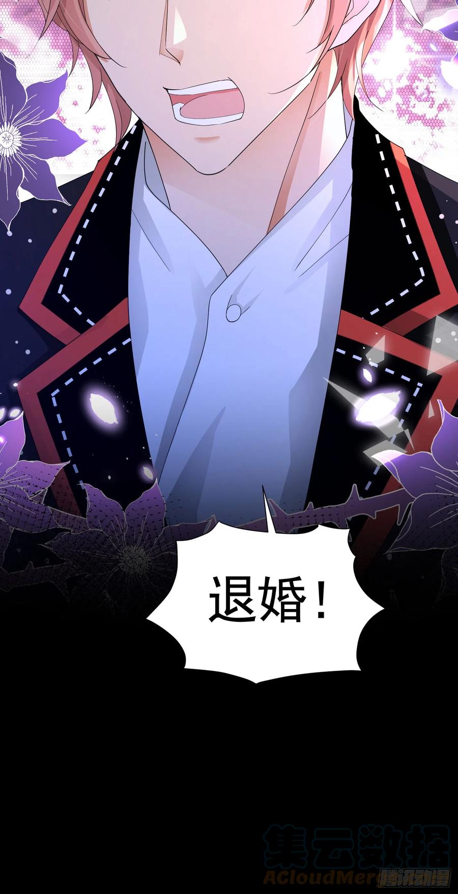 《我向死敌告白了》第48话 你自由了 第28页