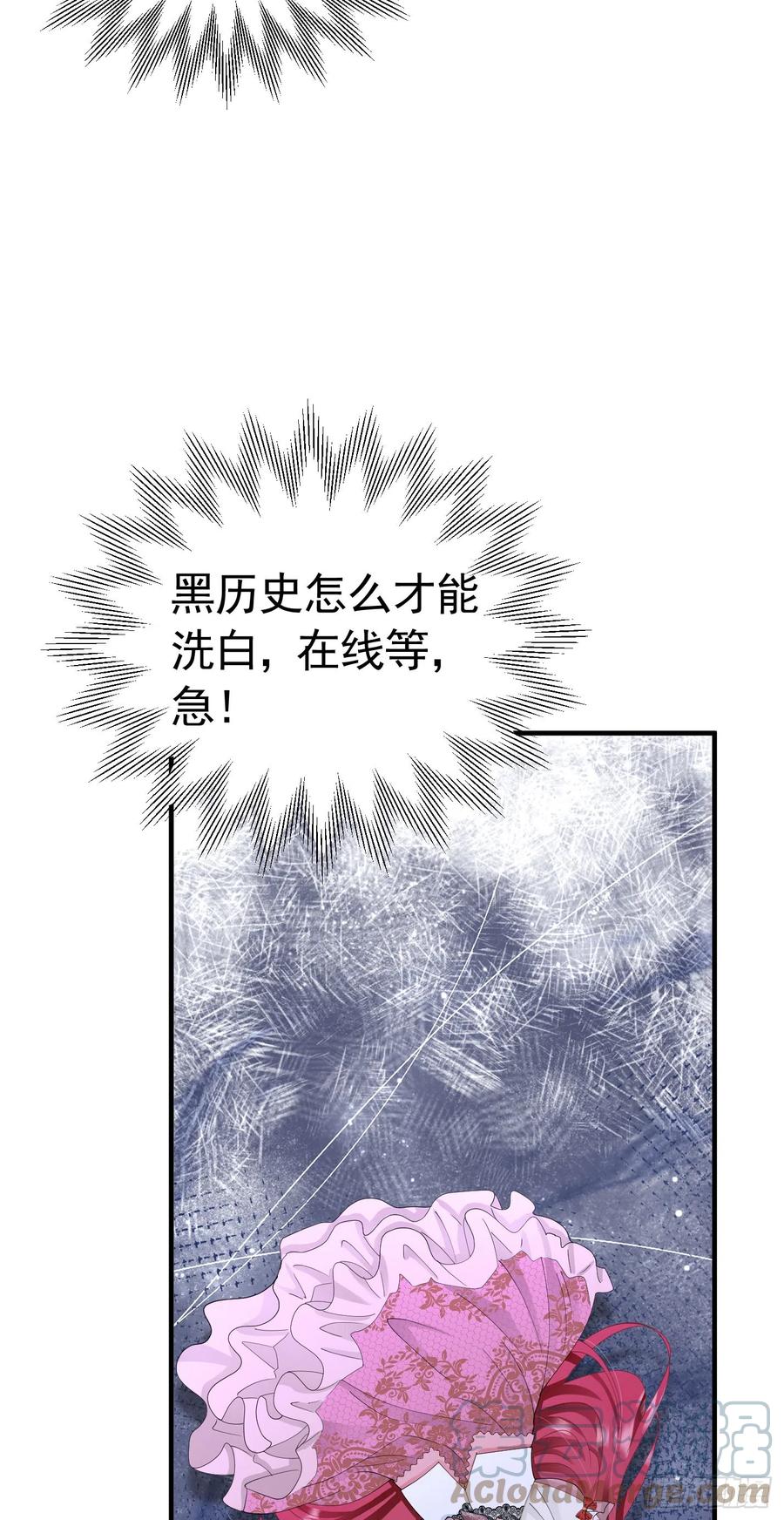 《我向死敌告白了》第48话 你自由了 第16页