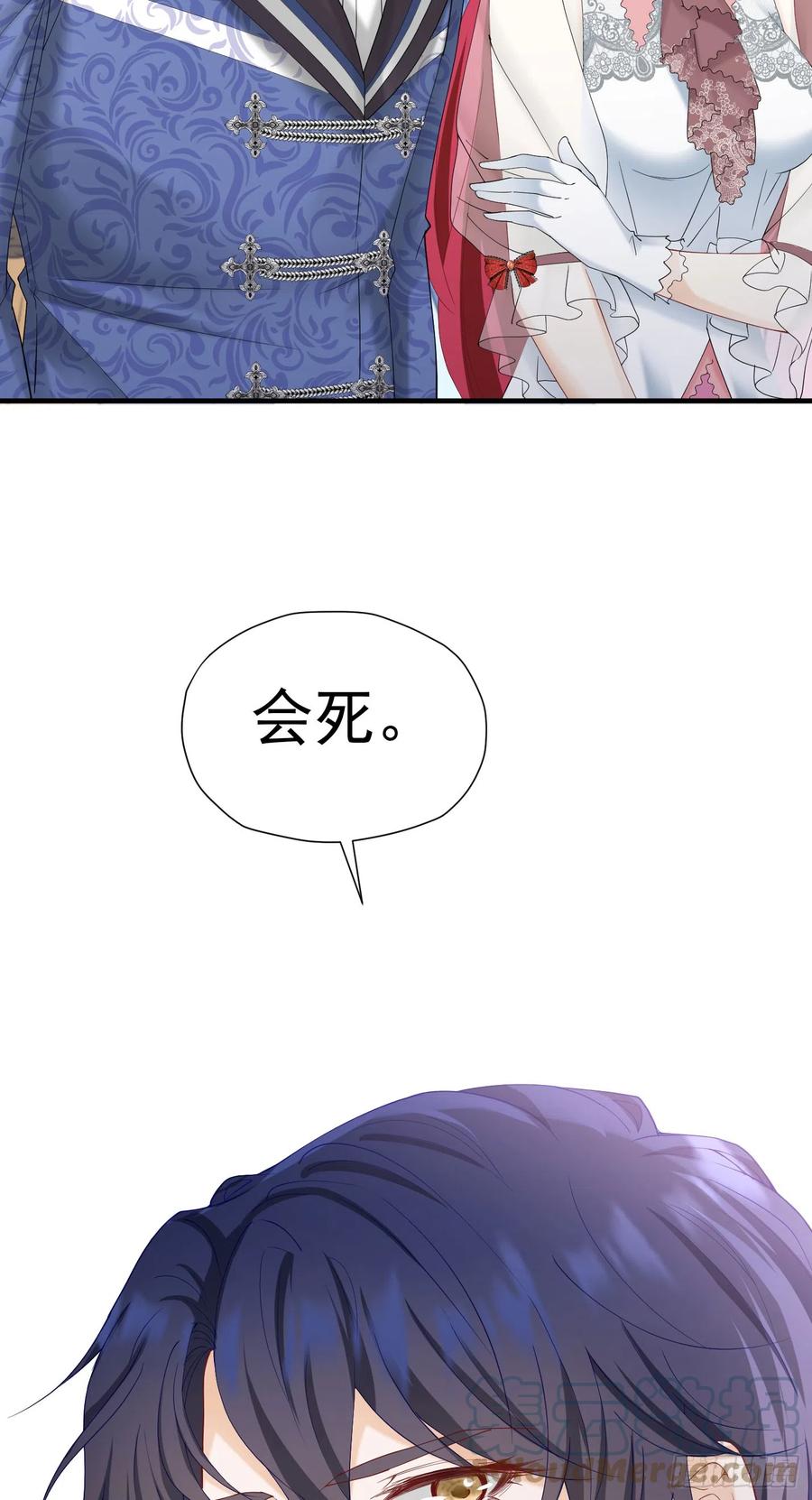 《我向死敌告白了》第48话 你自由了 第31页