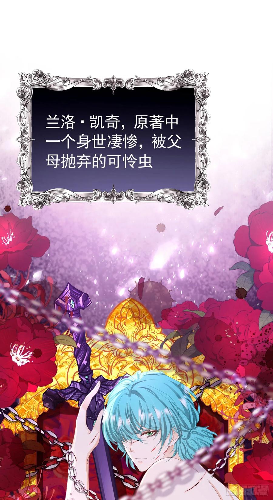 《我向死敌告白了》第48话 你自由了 第48页