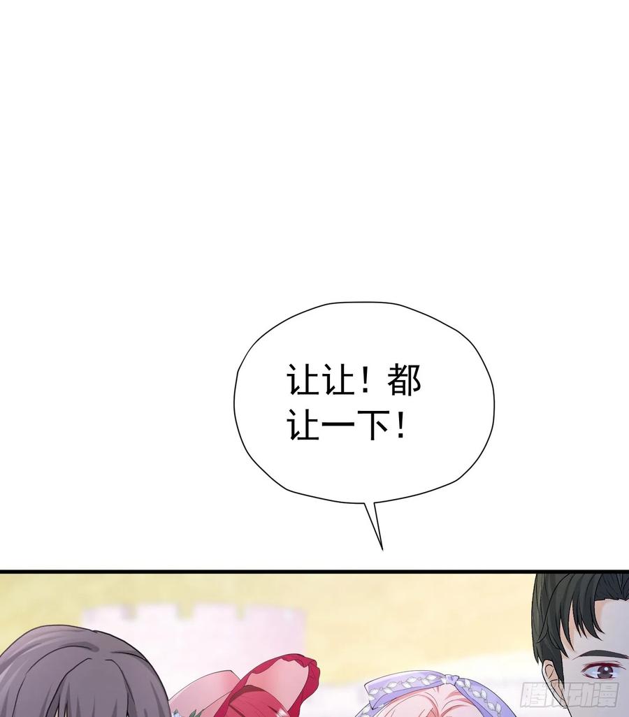 《我向死敌告白了》第48话 你自由了 第11页